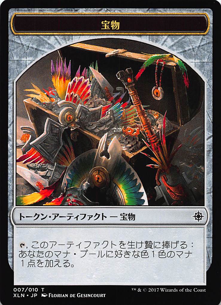 楽天市場】マジックザギャザリング MTG XLN JP 009 宝物 トークン
