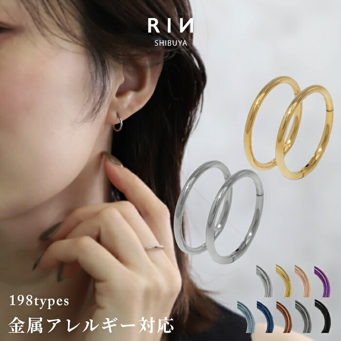 楽天市場】ピアス フープピアス リングピアス 14G 16G 18G 金属