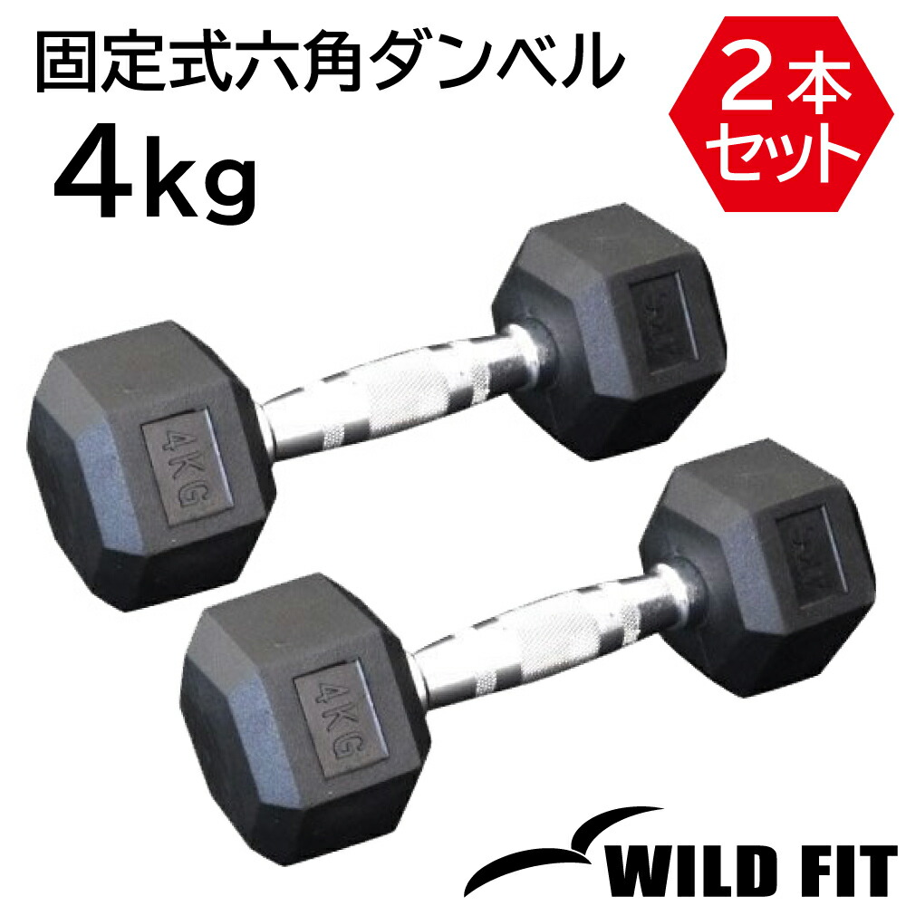 楽天市場】固定式 六角ダンベル 7kg 2本セット送料無料 ダンベル