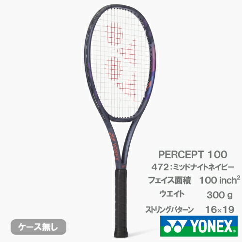 楽天市場】ヨネックス パーセプト100 （YONEX PERCEPT 100 01PE100