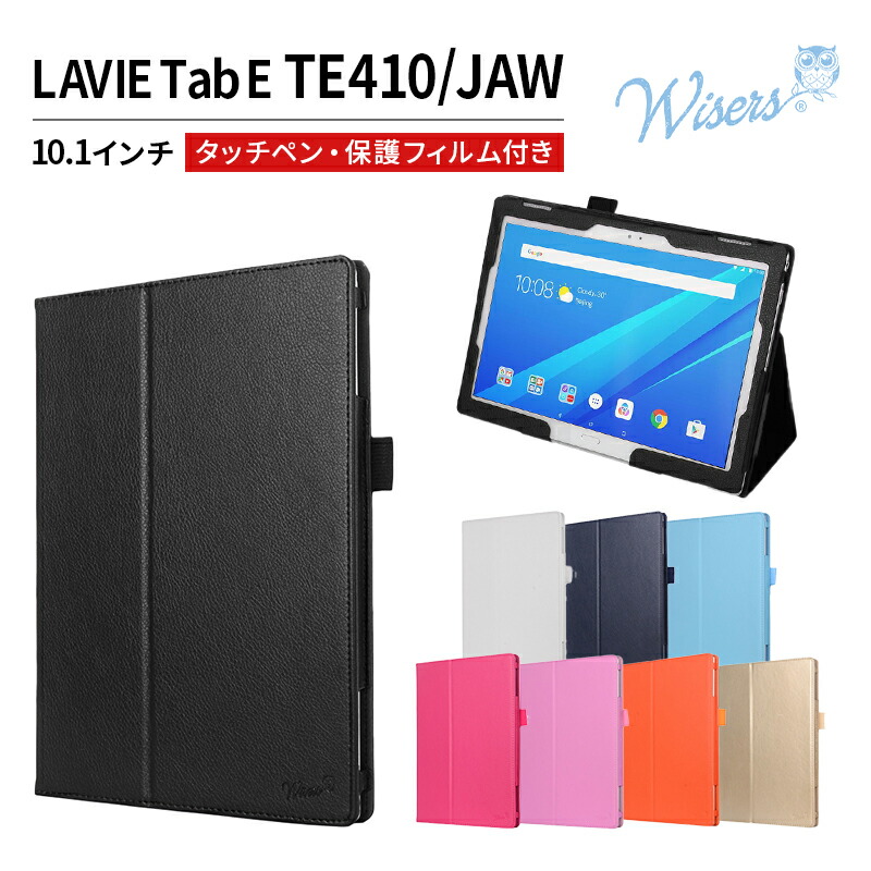 楽天市場】necタブレットケース wisers タブレットカバー NEC Lavie