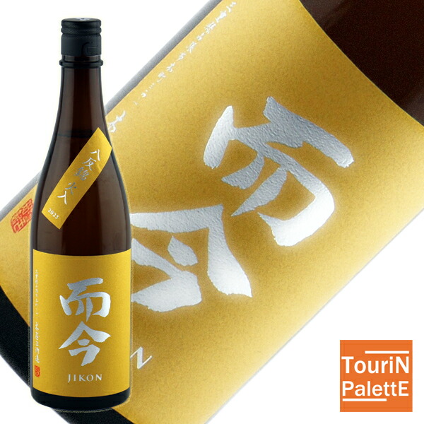 楽天市場】【2025年10月製造分・激レア】而今 生酛(じこん きもと