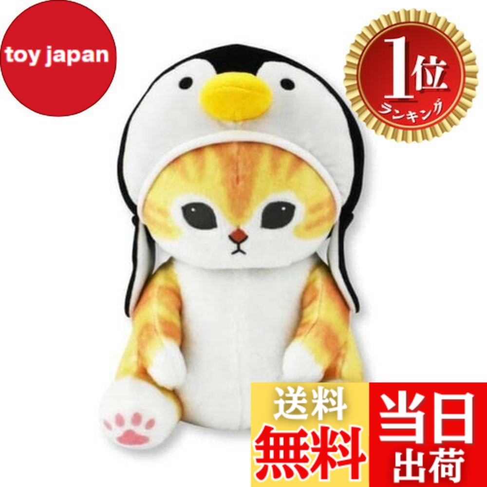 楽天市場】mofusand にゃんこの和装ウェディングペア ぬいぐるみ