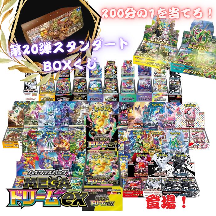 楽天市場】ロケット団の栄光 BOX ポケモンカード プロモ ゲーム