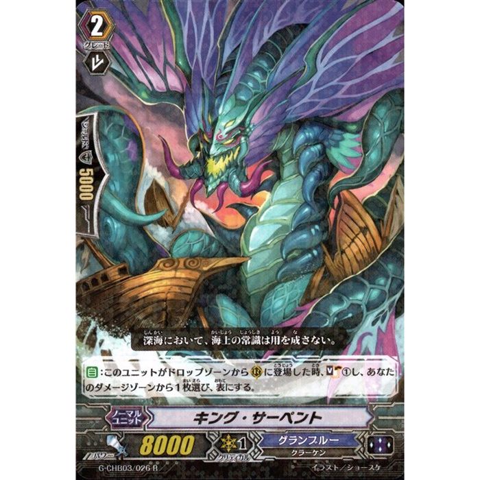楽天市場】キング・ポセイドン【デュエルマスターズカード】【4/140