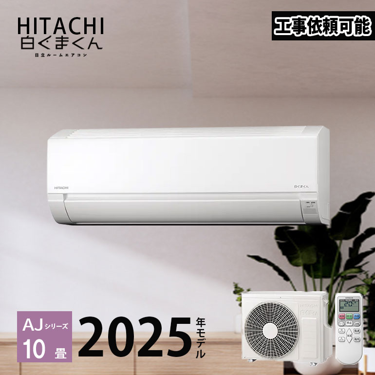 楽天市場】【LINE友だち追加でクーポン配布中】白くまくん RAS-AJ2225S