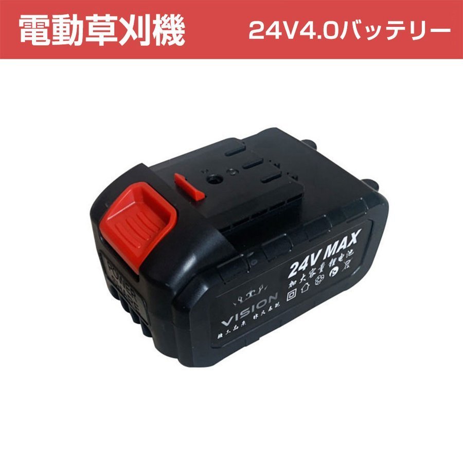 楽天市場】バッテリー 単品 充電式 ニカド電池 専用 草刈り機VS-GE04