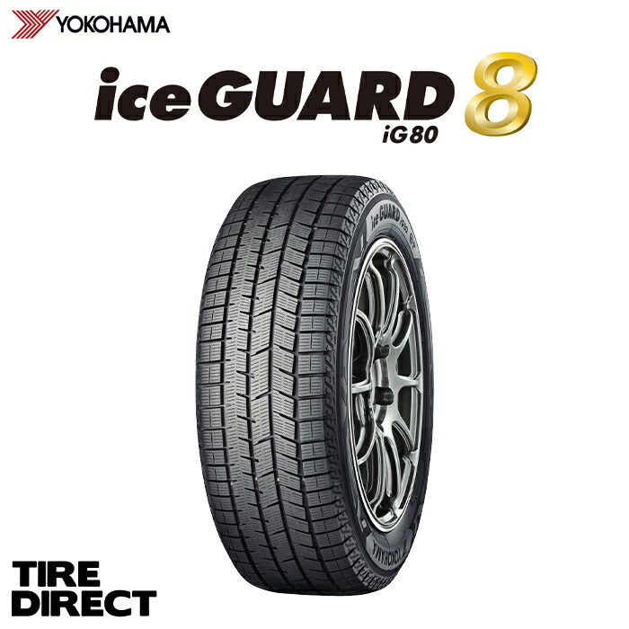 楽天市場】ヨコハマ アイスガード セブン iG70 225/65R17 102Q