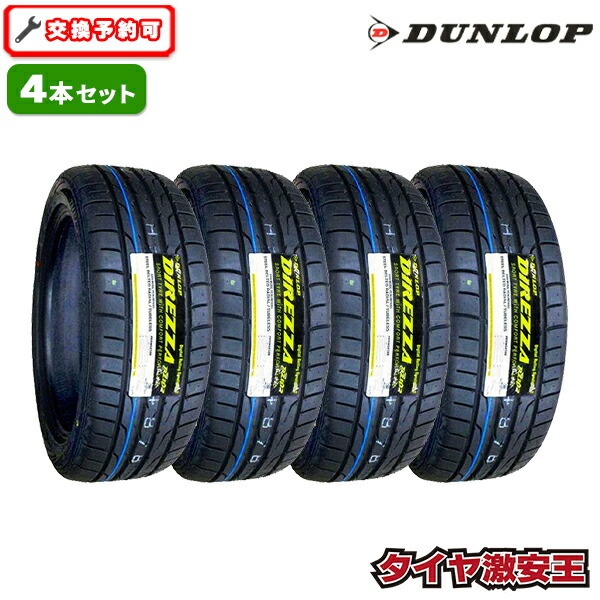 楽天市場】【タイヤ交換可能】4本セット 225/40R18 2025年製造 新品