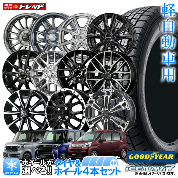 楽天市場】【2025年製】軽自動車用 155/65R14 ブリヂストン ブリザック