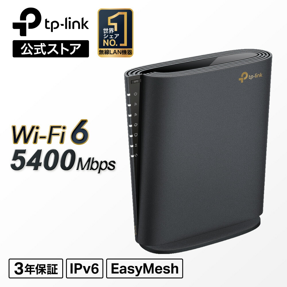 楽天市場】TP-Link WiFi6E ルーター WiFi6E無線LANルーター WAN/LAN