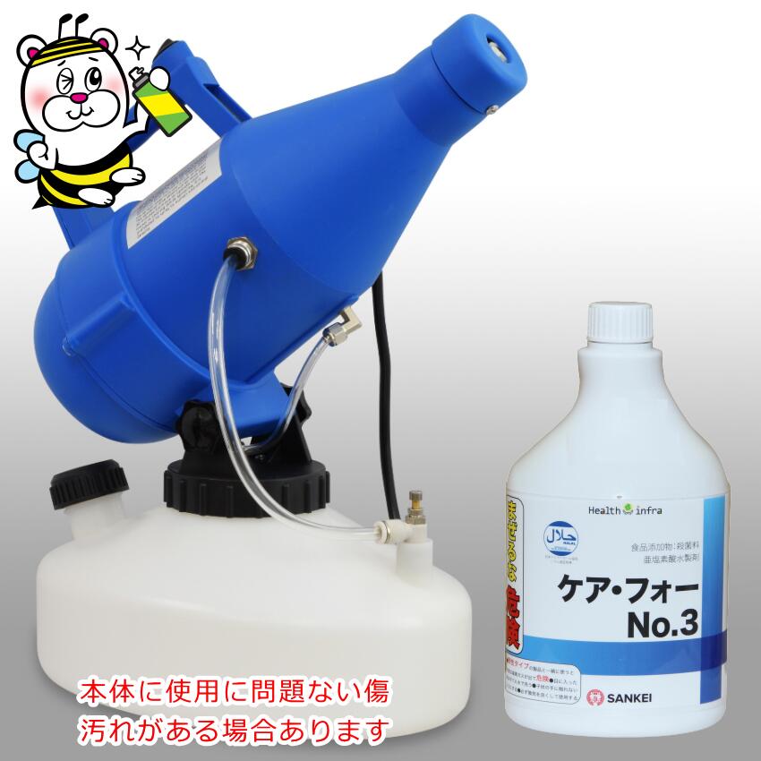 楽天市場】ライトミストジェッター3 SC-001 ULV機 噴霧器 ミスト機