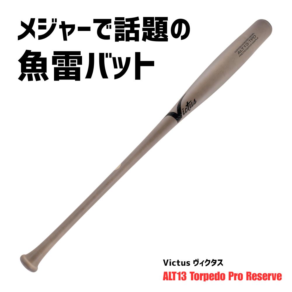 楽天市場】KIREDAS BAT-MAJOR-（キレダスバット-MAJOR-） : 沖縄百貨店七屋