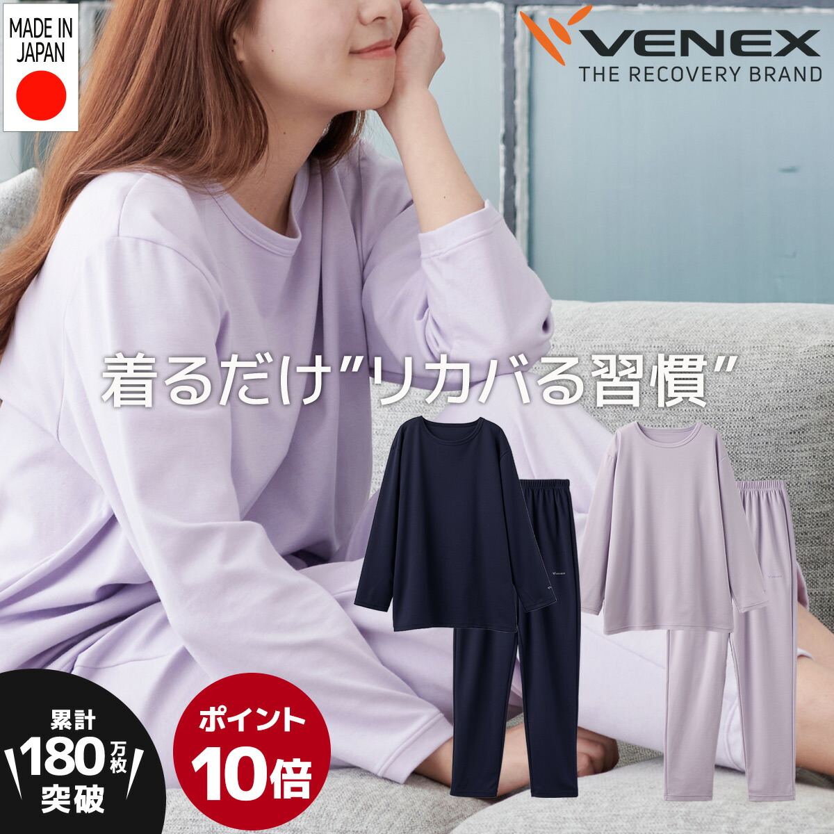 楽天市場】【公式】VENEX リカバリーウェア レディース コンフォート