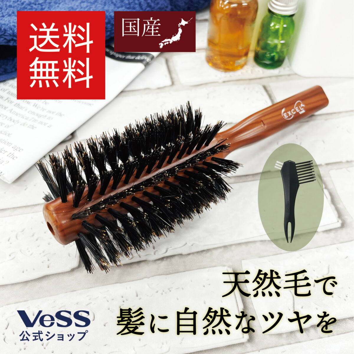 楽天市場】【送料無料】天然毛 ロールブラシ 径47mm ブラシクリーナー