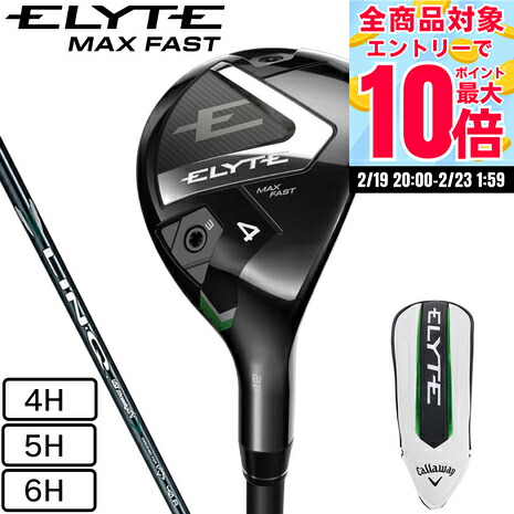 楽天市場】【セール】2025 キャロウェイ エリート マックス ファスト