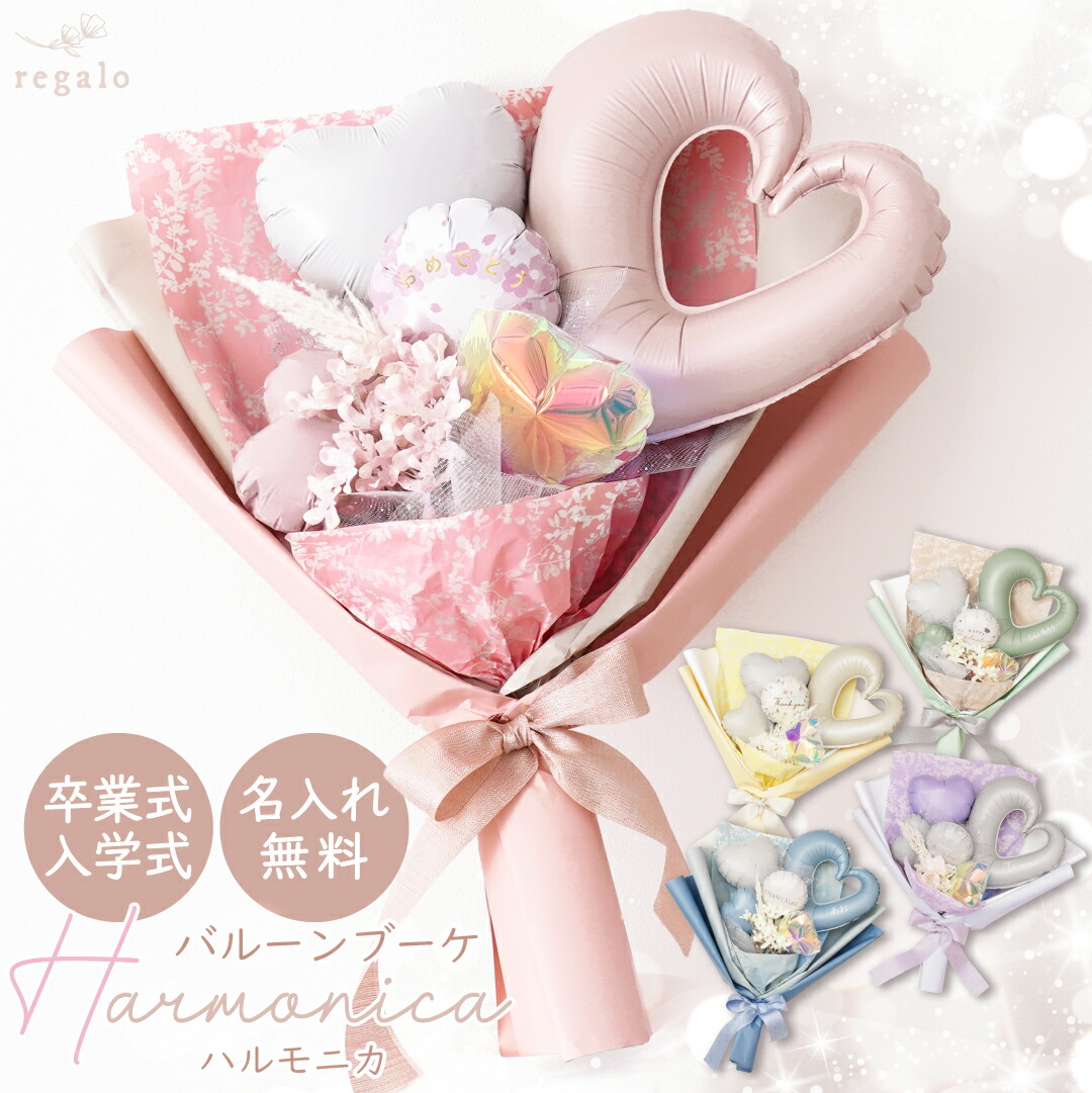楽天市場】卒業式 卒業 花束 バルーンブーケ 成人の日 20歳 お祝い