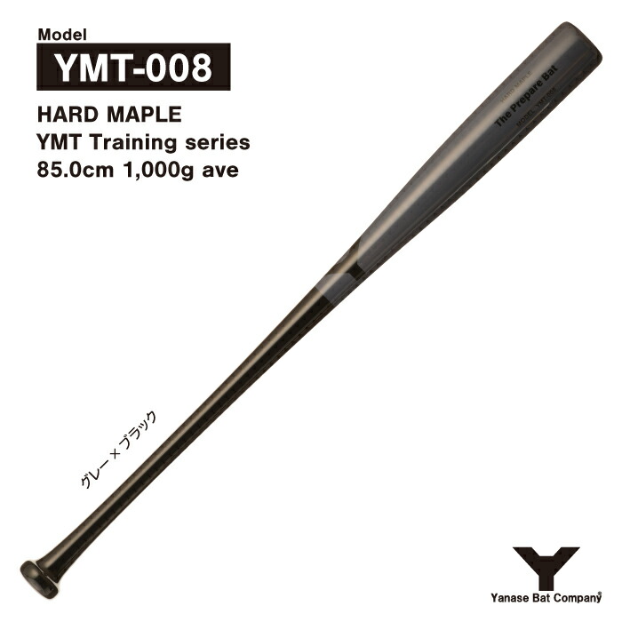 楽天市場】ヤナセ YCM-013 硬式木製バット : ヤナセバット 楽天市場店