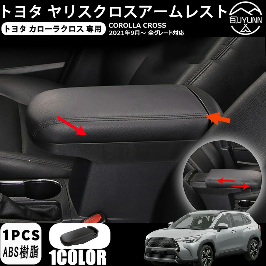 楽天市場】TOYOTA トヨタ 純正 アームレスト スライドタイプ 08281
