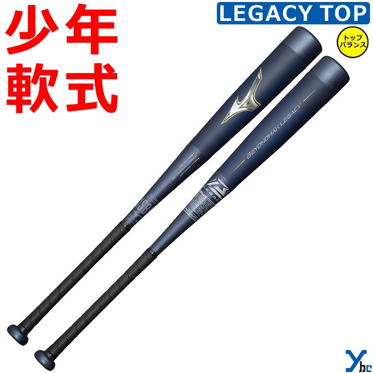 楽天市場】【ビヨンドマックスレガシー 少年用 トップバランス】ミズノ