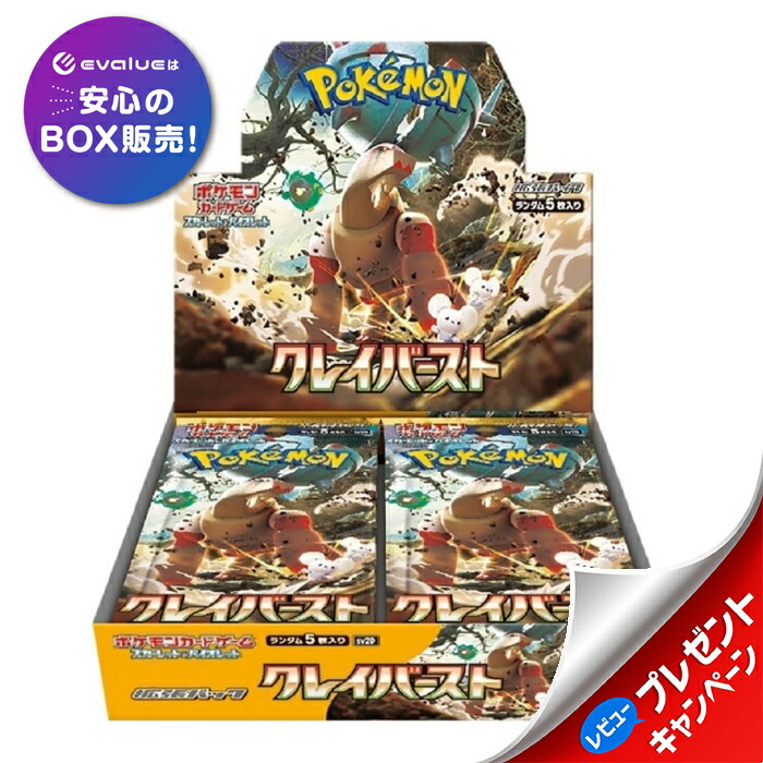 楽天市場】ポケモンカードゲーム ソード＆シールド 拡張パック
