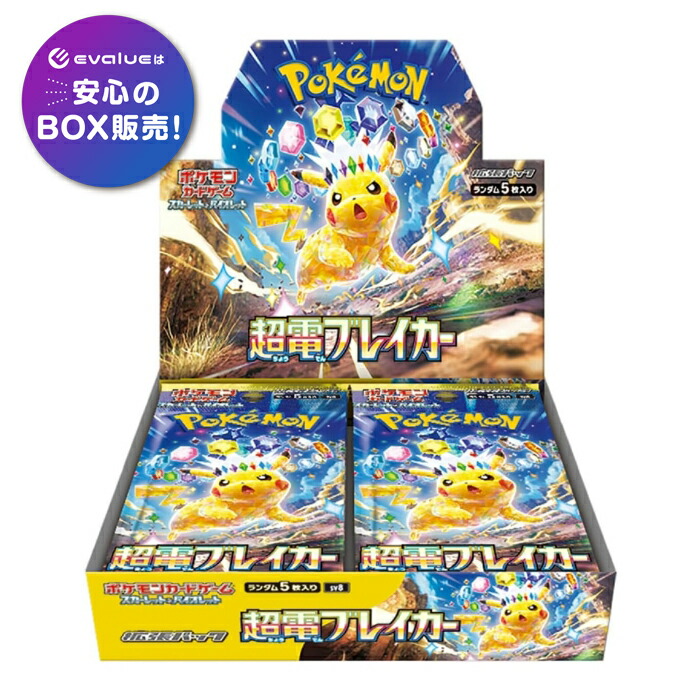 楽天市場】ポケモンカードゲーム シャイニートレジャーex BOX
