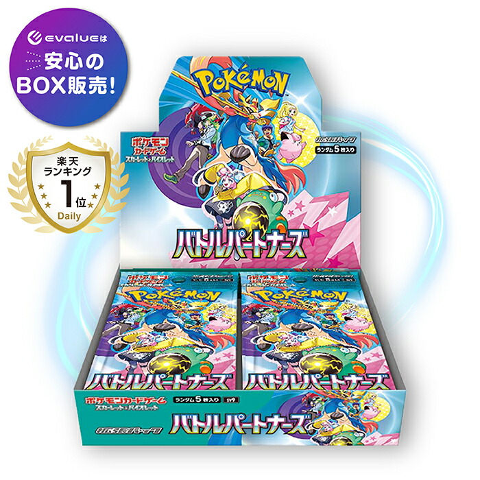 楽天市場】ポケモンカードゲーム 楽園ドラゴーナ BOX スカーレット