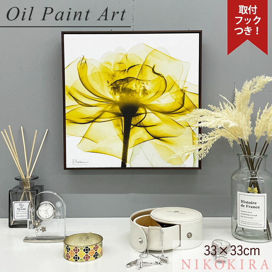 楽天市場】【100円OFFクーポンあり】 おしゃれ アート 華 花 絵画 額