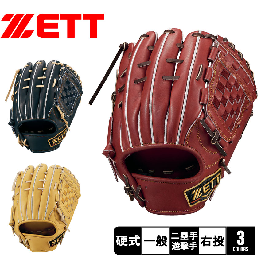楽天市場】ゼット グローブ ZETT 硬式 プロステイタスシリーズ 二塁手
