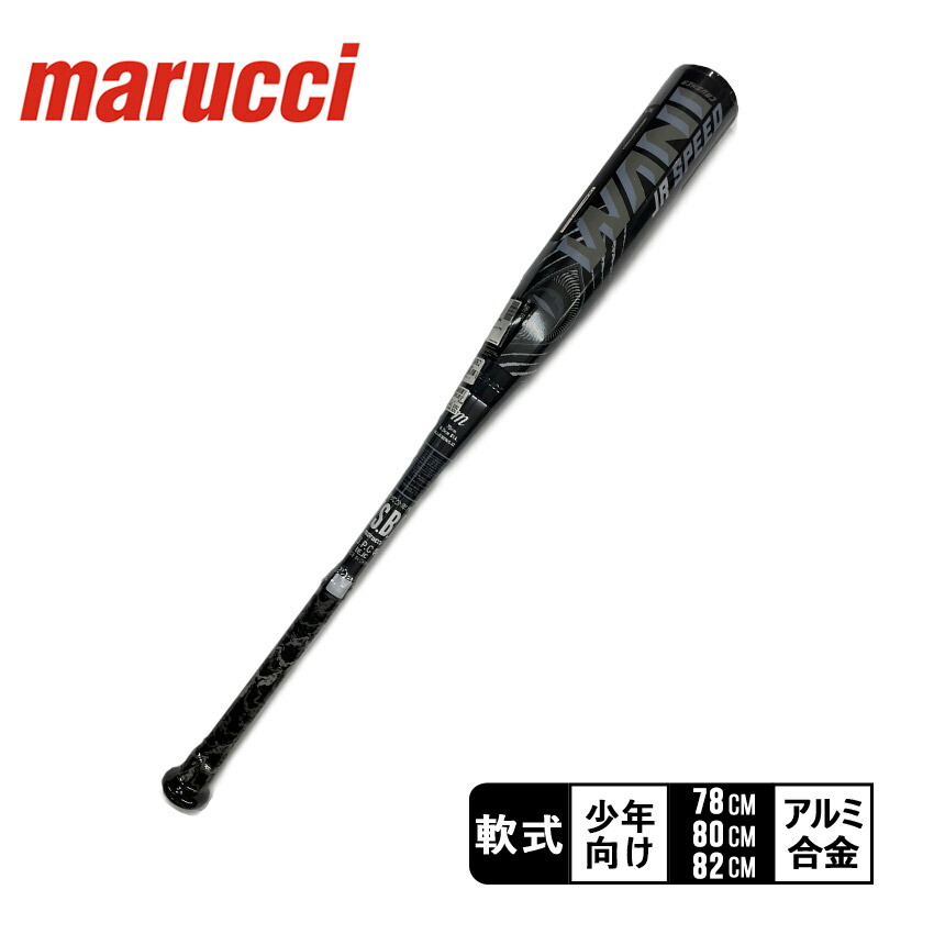楽天市場】マルーチ バット 大人 一般 軟式用 ワニクラッシャー
