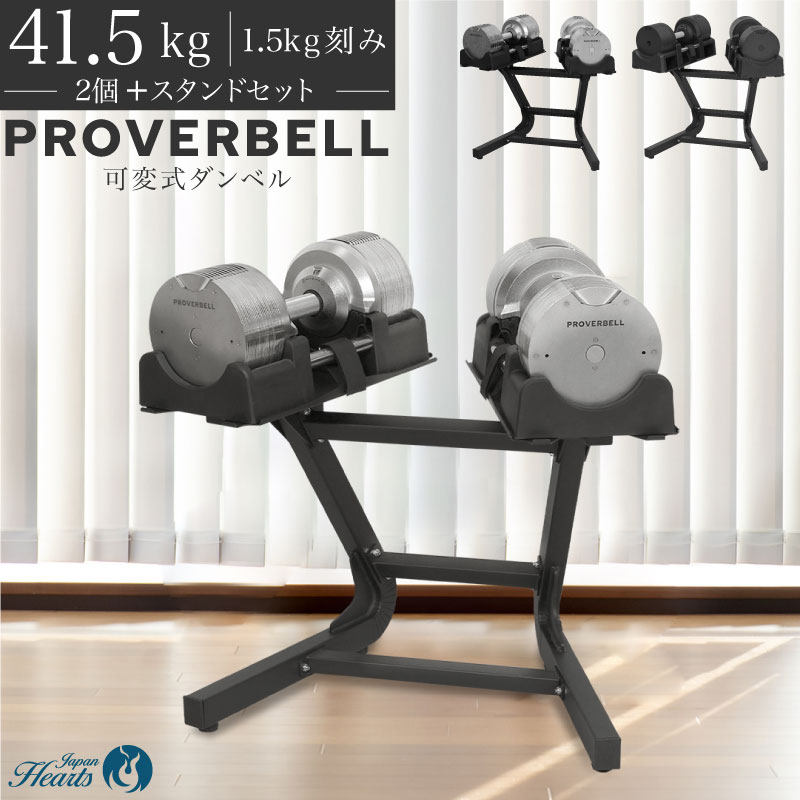 楽天市場】【3年保証】プロバーベル41.5kg 2個セット : トレーニング
