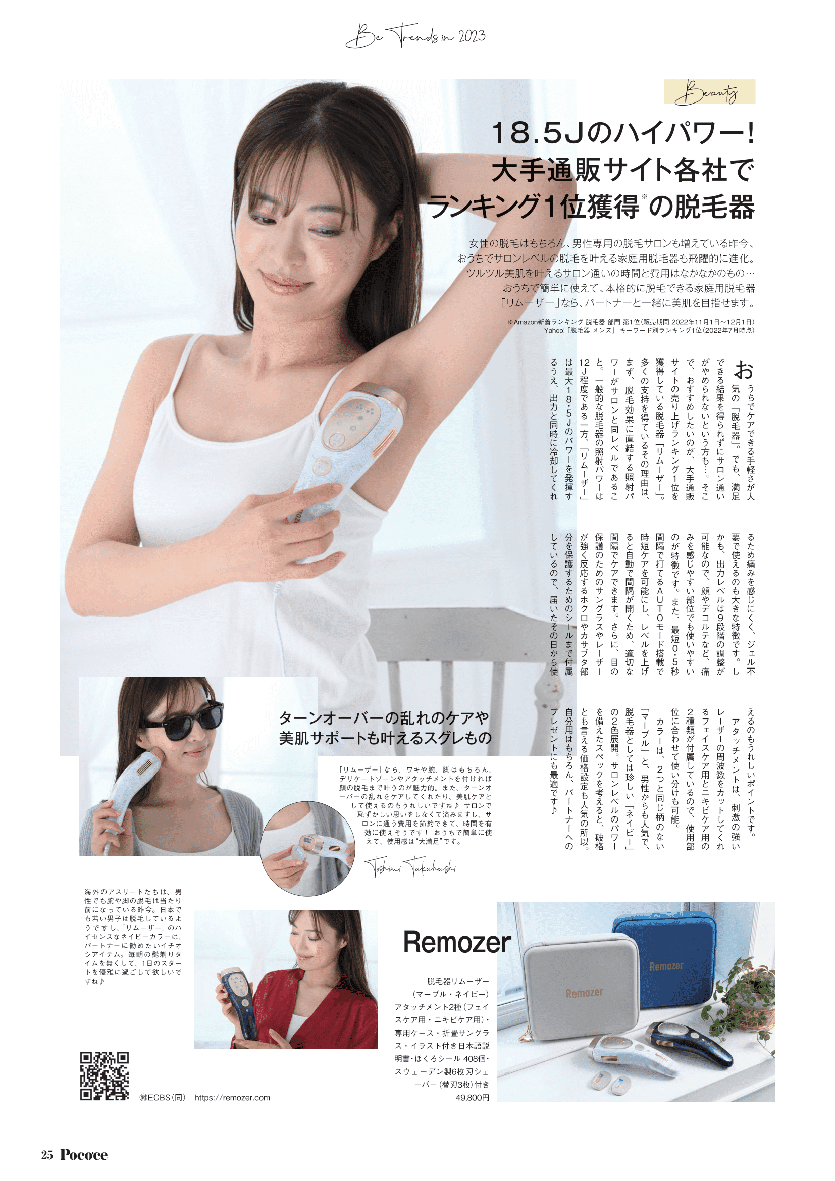 公式】脱毛器リムーザー Remozer 2 Pro ｜ 2 Pro Self – 【公式