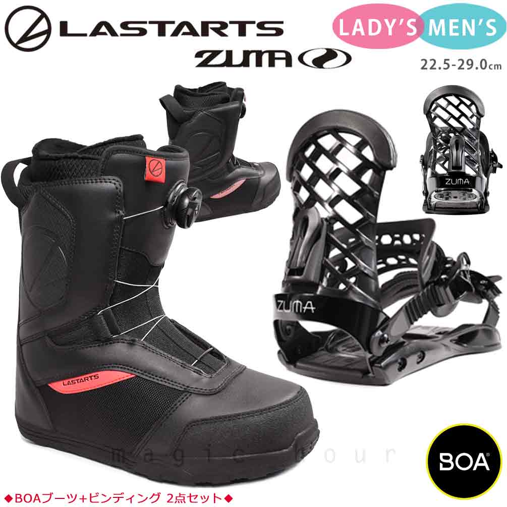 ZUMA(ツマ) スノーボード ビンディング BOA ブーツ 2点セット スノボー