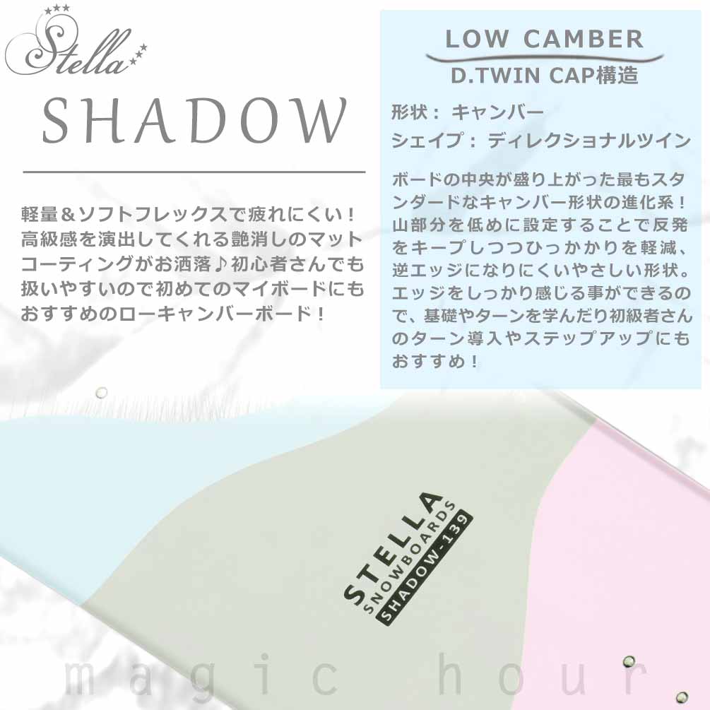 STELLA(ステラ) スノーボード 板 レディース 単品 STELLA ステラ