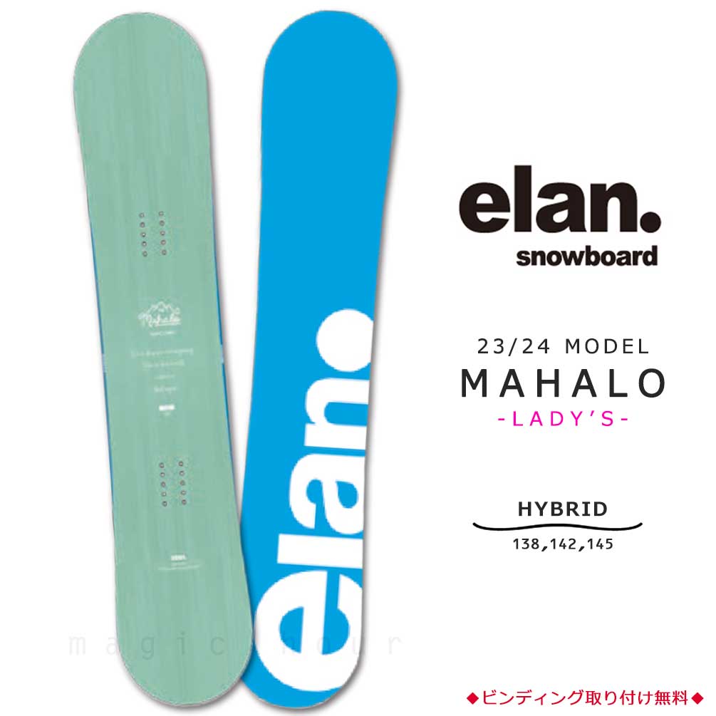 elan(エラン) スノーボード 板 レディース 単品 ハイブリッド