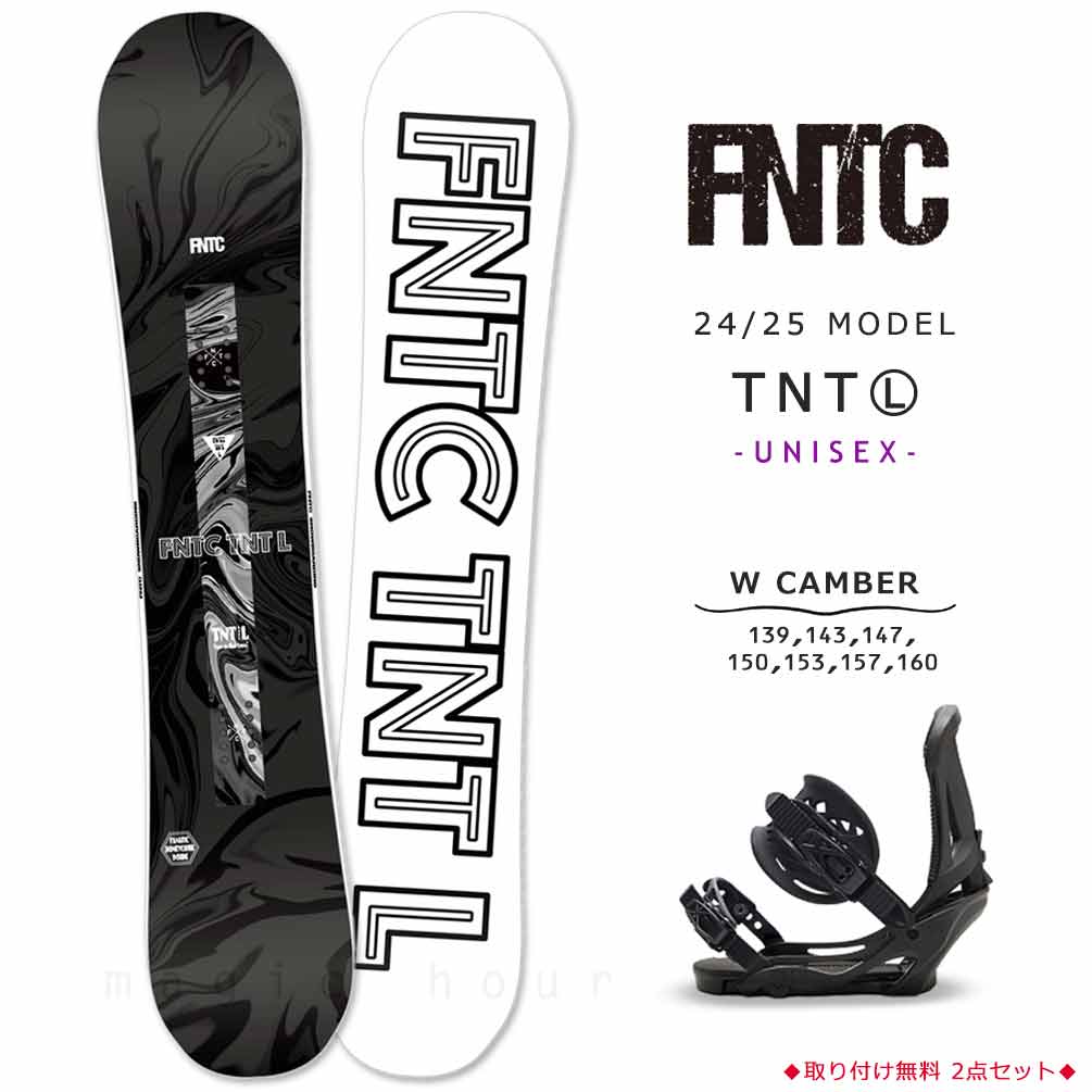 FNTC スノーボード 板 メンズ レディース 2点 セット FNTC TNT L