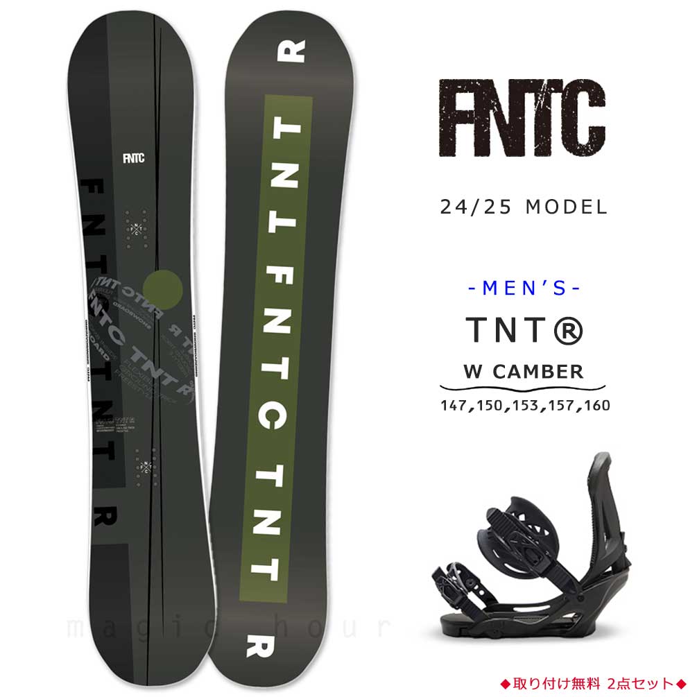 FNTC スノーボード 板 メンズ 2点 セット FNTC TNT R グラトリ ダブル