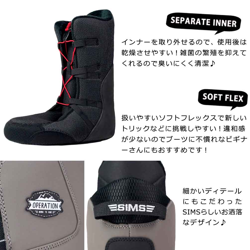 SIMS(シムス) スノーボード ブーツ ダイアル式 BOA ボア メンズ