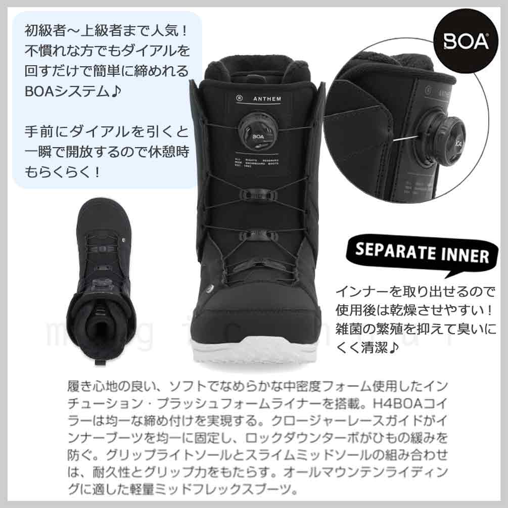 RIDE(ライド) スノーボード ブーツ BOA メンズ RIDE ライド ANTHEM