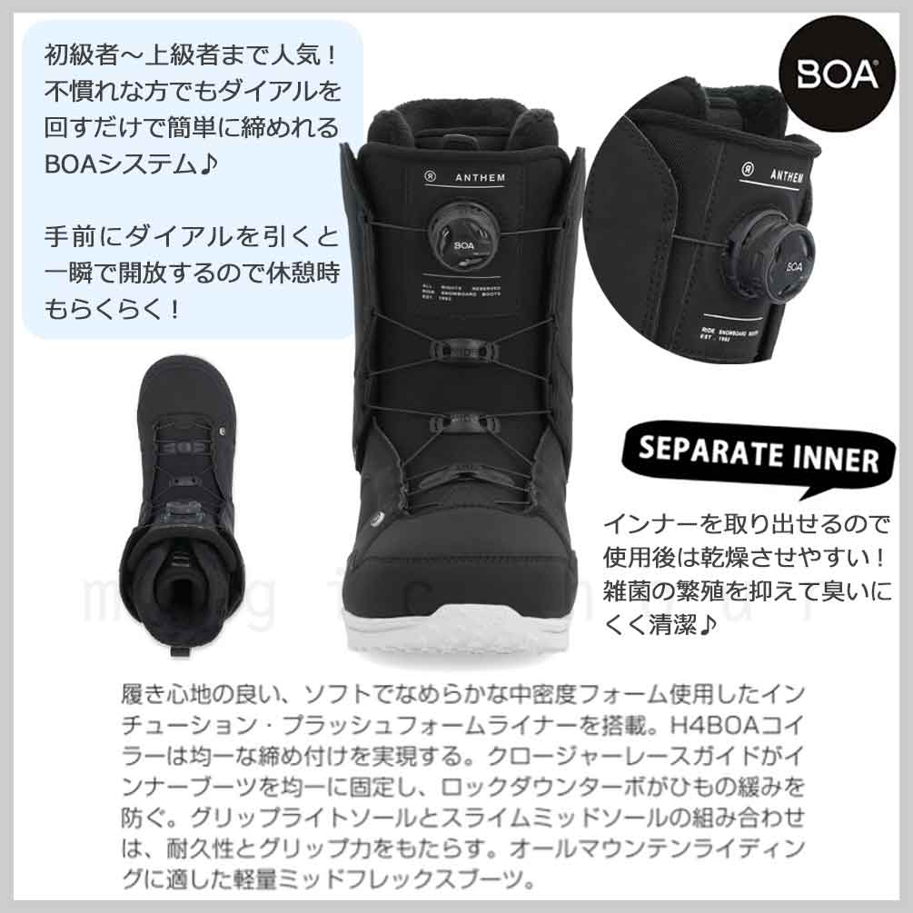 RIDE(ライド) スノーボード ブーツ BOA メンズ RIDE ライド ANTHEM