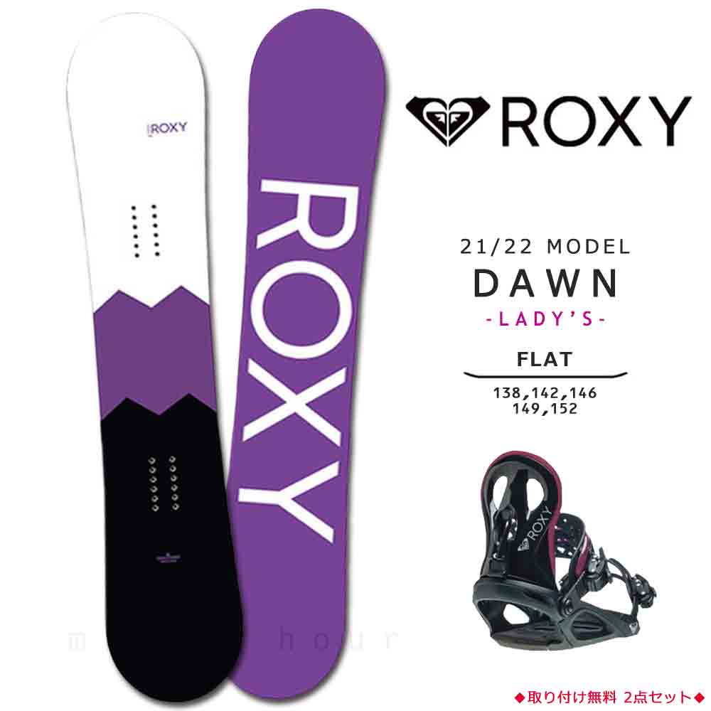 ROXY(ロキシー) スノーボード 板 レディース 2点 セット スノボ