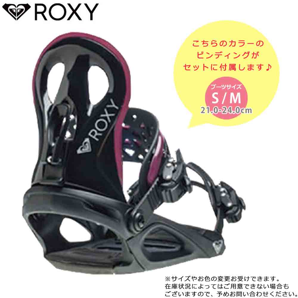 ROXY(ロキシー) スノーボード 板 レディース 2点 セット スノボ
