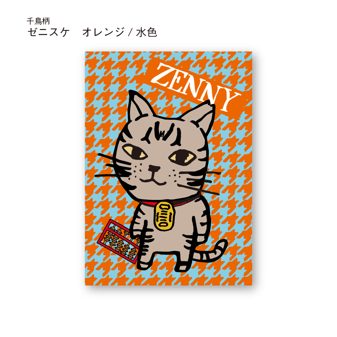 レ・ド・シェーブル 本店 / ステッカー 千鳥柄