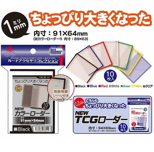 イエローサブマリンONLINEFLAGSHOP / CAC-SL147 NEWカラーローダー
