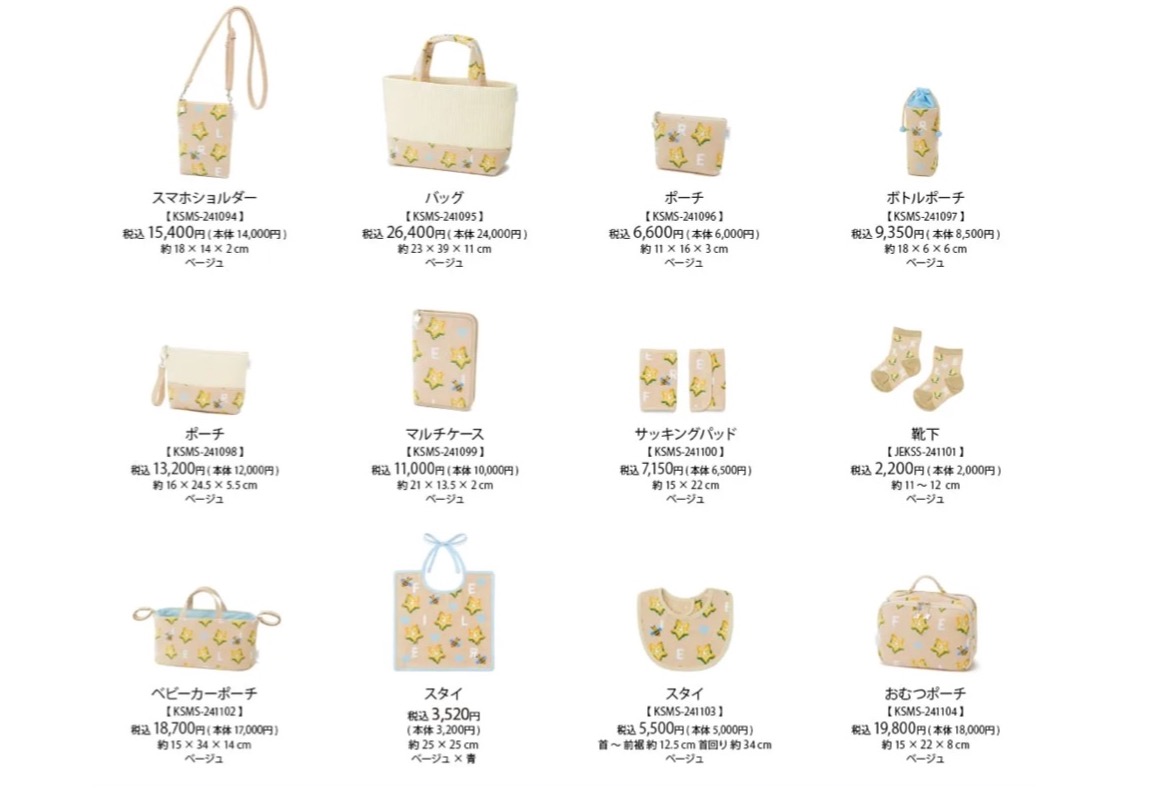 フェイラー】新作〖キープスマイリングスターフルーツ〗発売中