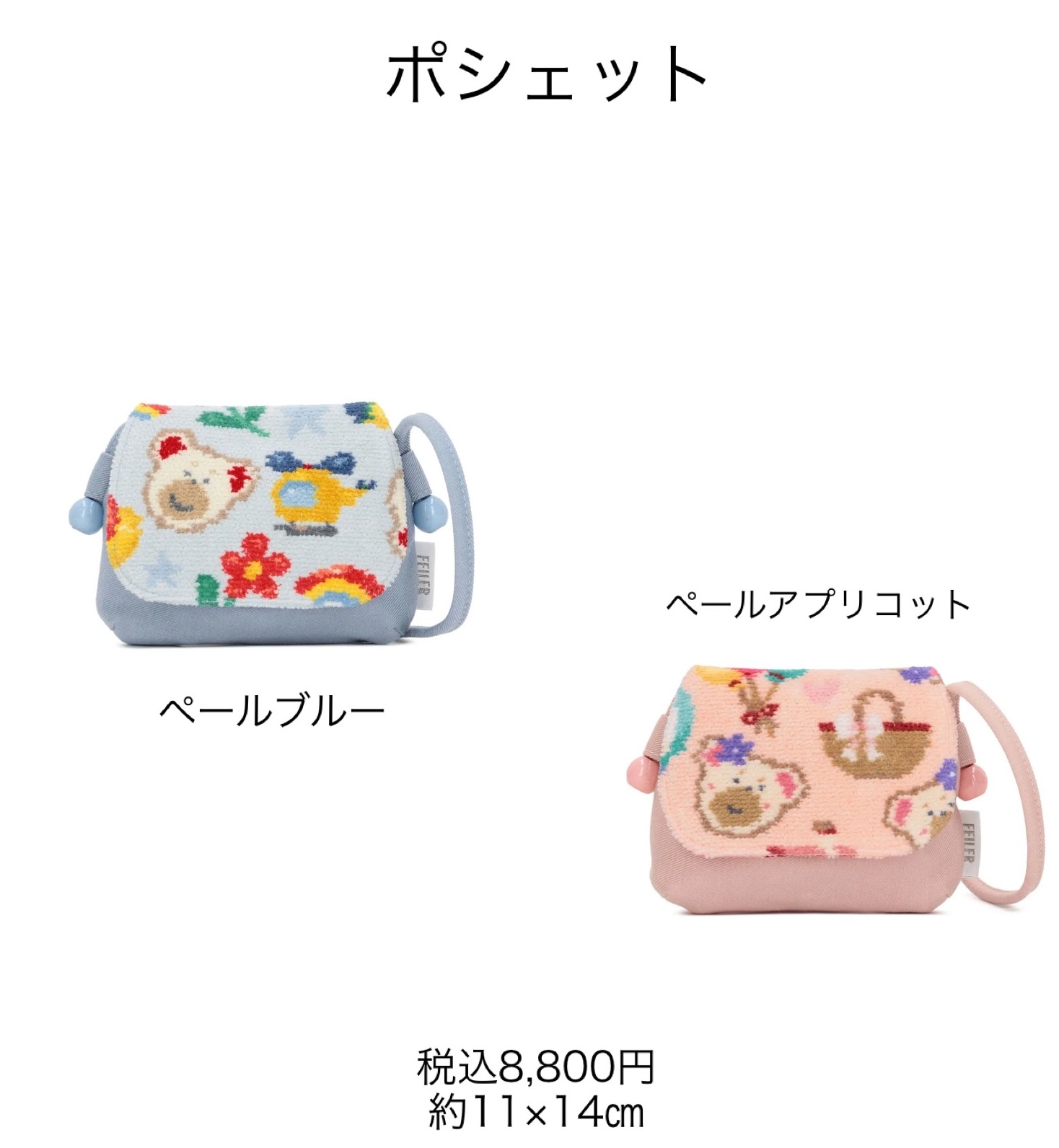 フェイラー】お子様とのお散歩やお出かけに便利なベビーカーポーチ