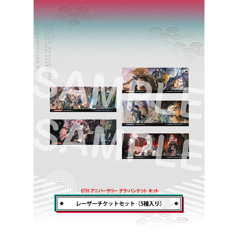Yostar OFFICIAL SHOP ONLINE / 6TH アニバーサリー テラ・バンケット