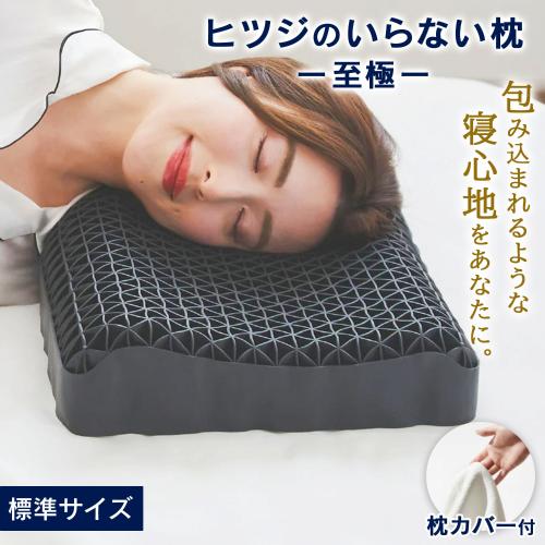 太陽 ヒツジのいらない枕 至極 HT-001 | 生活/家事家電