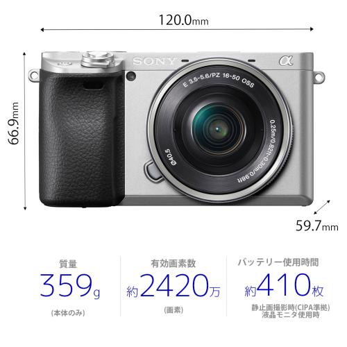 ソニー α6400 ダブルズームレンズキット シルバー [ILCE-6400Y S