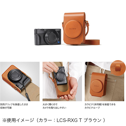 ソニー ソフトキャリングケース LCS-RXG T ブラウン｜カメラ